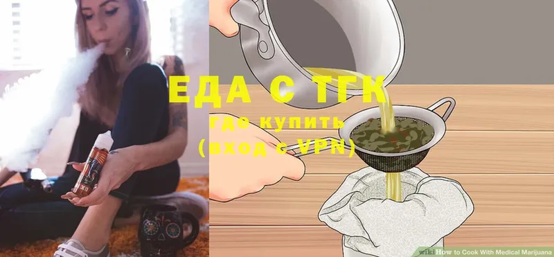 Еда ТГК конопля  Казань 