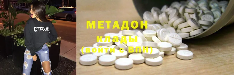 где можно купить   Казань  Метадон methadone 